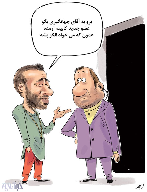 اخباراجتماعی ,خبرهای اجتماعی ,کاریکاتور اخبار اجتماعی ,خبرهای اجتماعی,کاریکاتور