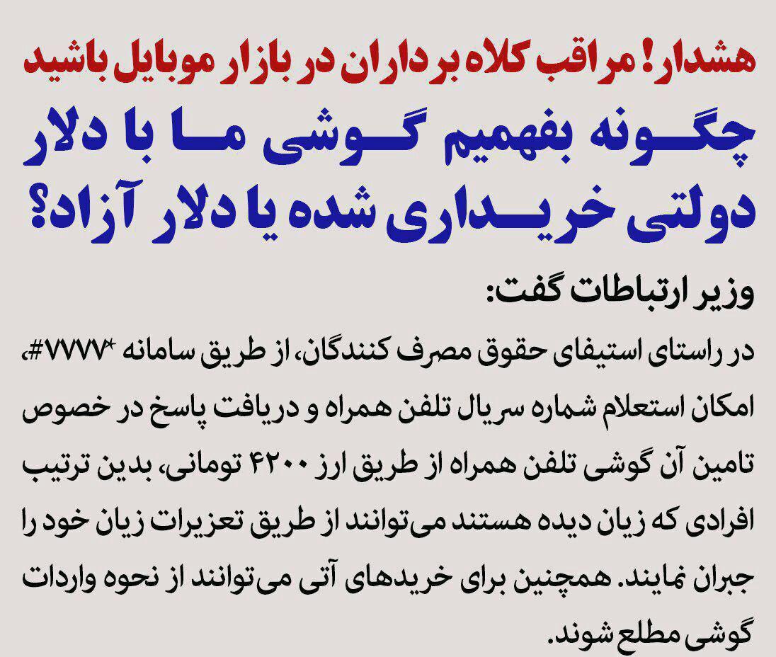 اخبار اقتصادی ,خبرهای اقتصادی ,گوشی تلفن همراه اخبار اقتصادی ,خبرهای اقتصادی ,گوشی تلفن همراه