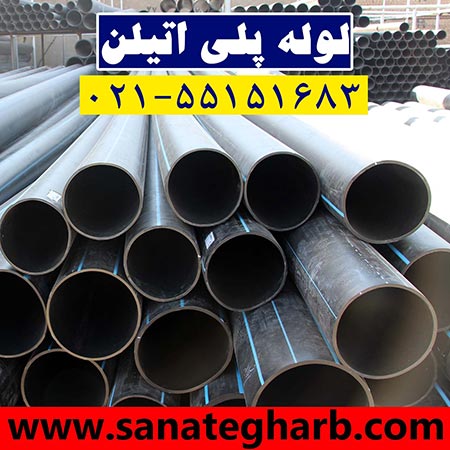 لوله های پلی اتیلن لوله پلی اتیلن,لوله های پلی اتیلن,قیمت لوله های پلی اتیلن