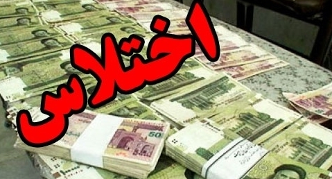 اختلاس میلیاردی در شهرداری پرند/ ۴ عضو شورای شهر پرند بازداشت هستند