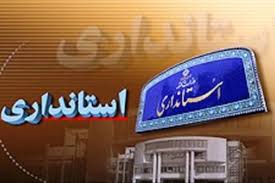 استانداران دخالت نمايندگان را افشا كنند