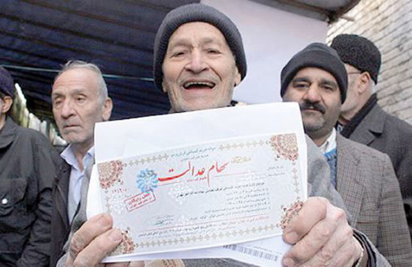 اخبار اقتصادی ,خبرهای اقتصادی , سهام عدالت اخبار اقتصادی ,خبرهای اقتصادی , سهام عدالت