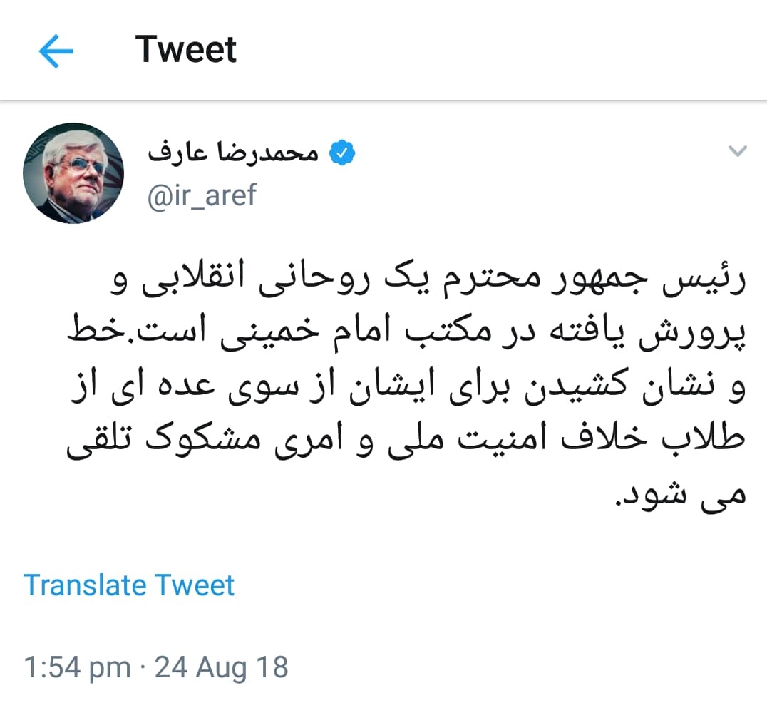 اخبار,اخبار سیاسی,محمدرضا عارف اخبار,اخبار سیاسی,محمدرضا عارف