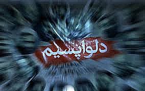 اخبارسیاسی ,خبرهای سیاسی , دلواپسان اخبارسیاسی ,خبرهای سیاسی , دلواپسان
