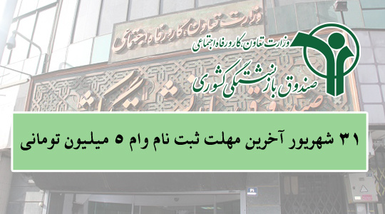 اخباراجتماعی ,خبرهای اجتماعی , وام اخبار اجتماعی ,خبرهای اجتماعی, وام