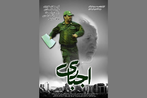 اخبار فرهنگی,خبرهای فرهنگی, فیلم سینمایی اخبار فرهنگی,خبرهای فرهنگی,فیلم سینمایی
