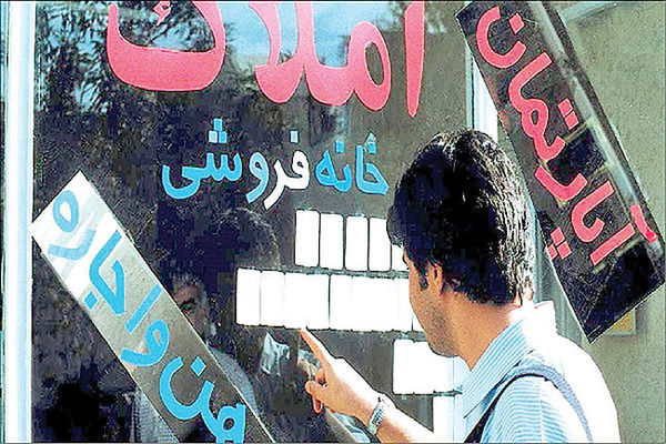 اخبار اقتصادی ,خبرهای اقتصادی ,بازار مسکن اخبار اقتصادی ,خبرهای اقتصادی , بازار مسکن