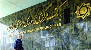 اخبار اقتصادی ,خبرهای اقتصادی ,بانک مرکزی اخبار اقتصادی ,خبرهای اقتصادی ,بانک مرکزی