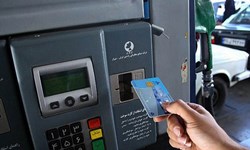 اخبار اقتصادی ,خبرهای اقتصادی , کارت سوخت اخبار اقتصادی ,خبرهای اقتصادی ,کارت سوخت