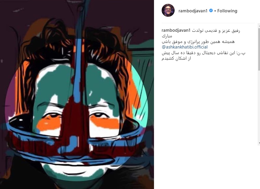 اخبار فرهنگی,خبرهای فرهنگی, نقاشی عجیب رامبد جوان اخبار فرهنگی,خبرهای فرهنگی, نقاشی عجیب رامبد جوان