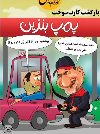 اخبار اقتصادی ,خبرهای اقتصادی , کاریکاتور اخبار اقتصادی ,خبرهای اقتصادی ,کاریکاتور