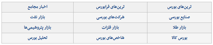  اخبار اقتصادی ,خبرهای اقتصادی , بازار سهام 