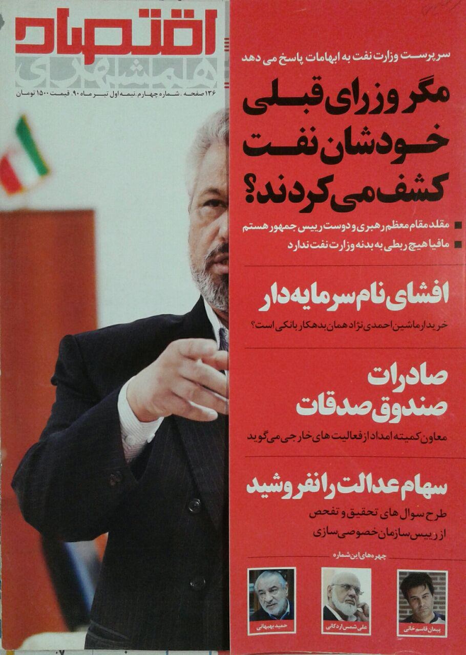 اخبار اقتصادی ,خبرهای اقتصادی ,بدهکار بانکی اخبار اقتصادی ,خبرهای اقتصادی ,بدهکار بانکی