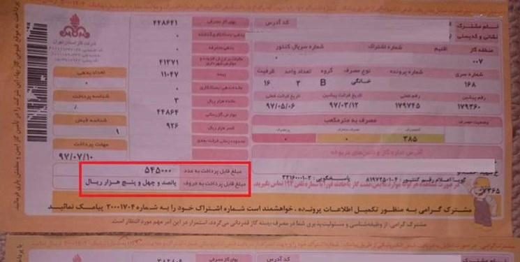 [تصویر:  97-09-44.jpg]