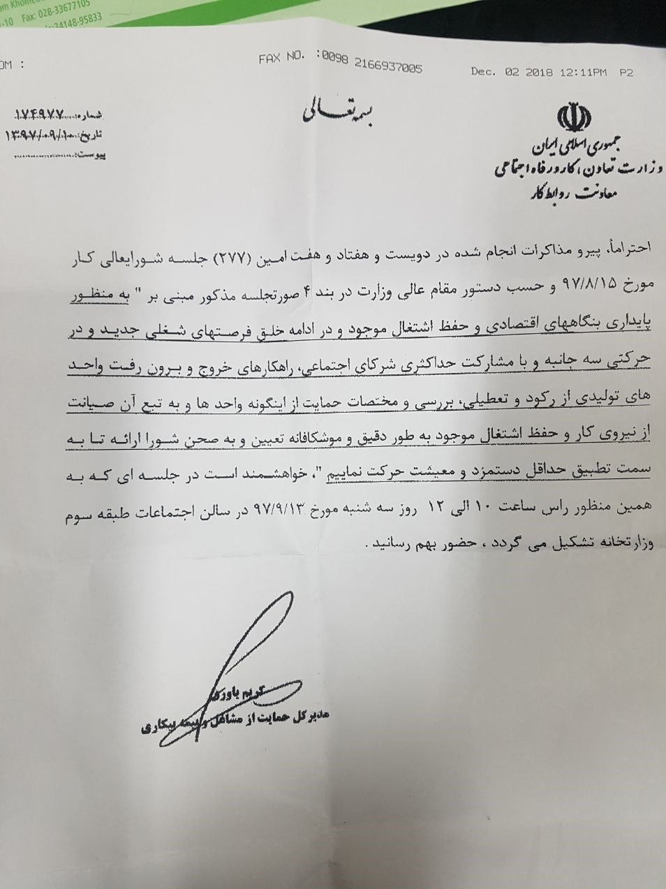 اخبار اقتصادی ,خبرهای اقتصادی ,دستمزد کارگران اخبار اقتصادی ,خبرهای اقتصادی ,دستمزد کارگران