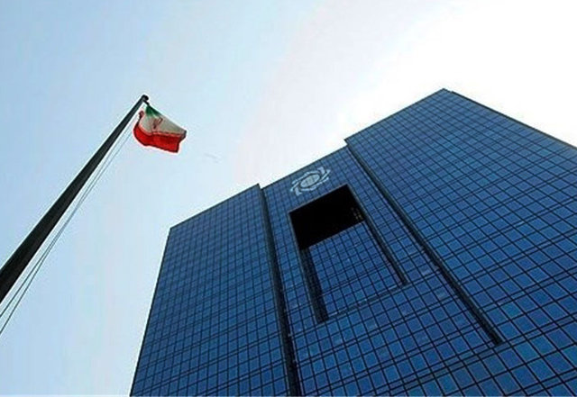 اخبار اقتصادی ,خبرهای اقتصادی , بانک مرکزی اخبار اقتصادی ,خبرهای اقتصادی , بانک مرکزی