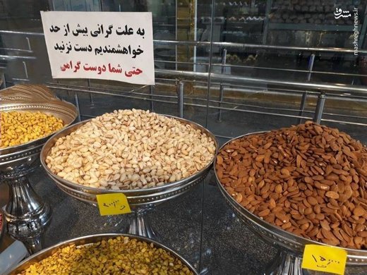 اخبار اقتصادی ,خبرهای اقتصادی ,شب چله اخبار اقتصادی ,خبرهای اقتصادی ,شب چله