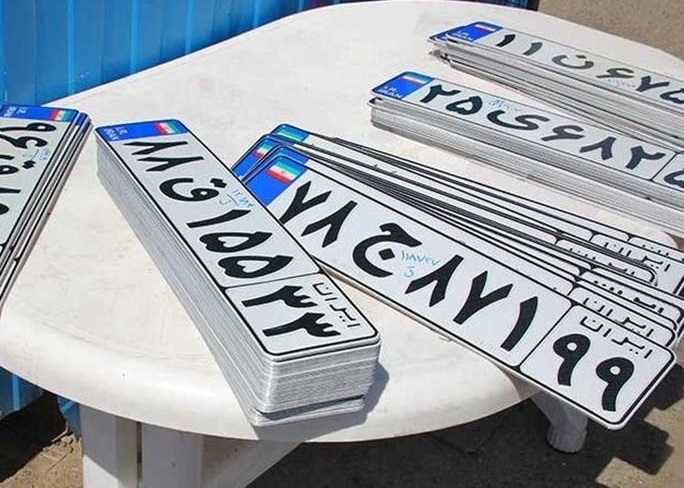 اخبار اقتصادی ,خبرهای اقتصادی ,شمارهگذاری خودرو اخبار اقتصادی ,خبرهای اقتصادی ,شمارهگذاری خودرو