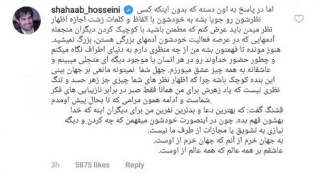 اخبار,اخبار فرهنگی,شهاب حسینی