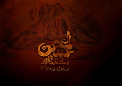 درباره امام حسین (ع) و واقعه ی کربلا 1