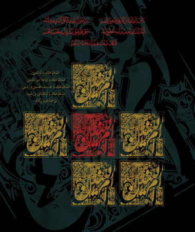فضائل ام البنین(س),زندگینامه حضرت ام البنین(س), حضرت ام البنین(س)