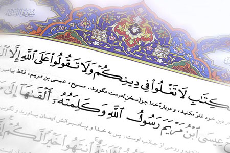 اسامی امامان در قرآن مجید,دلایل عدم اشاره به اسامی امامان در قرآن مجید