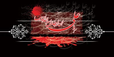 دل نوشته شهادت امام علی،امام علی ضربت خوردن امام علی,شعر شهادت امام علی