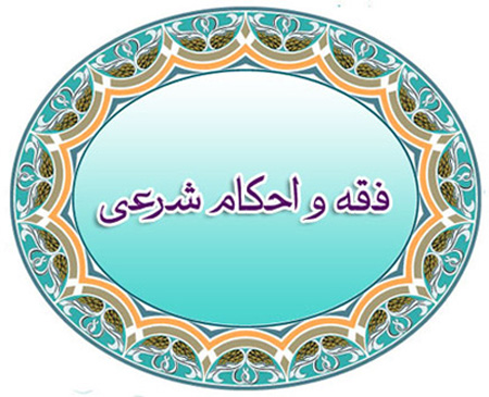 نزدیکی در ماه رمضان,رابطه ی جنسی در ماه مبارک,نزدیکی درشب ماه رمضان