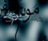 امام موسی کاظم امام موسی کاظم