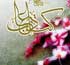 بخت گشایی