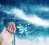 آنچه حسین علیه السلام نگرانش بود
