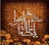 حضرت فاطمه زهرا,احادیث حضرت فاطمه