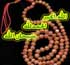 تسبیحات حضرت فاطمه,تسبیحات حضرت زهرا
