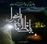 چهل حدیث از حضرت فاطمه(س)