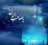 مسجد مقدس جمکران