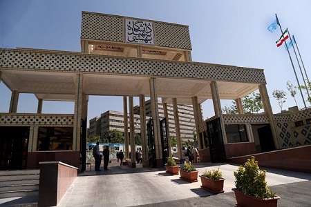 دانشگاه شهید بهشتی, آرم دانشگاه شهید بهشتی, انتشارات دانشگاه شهید بهشتی
