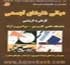 معرفی رشته ارتباط تصويري