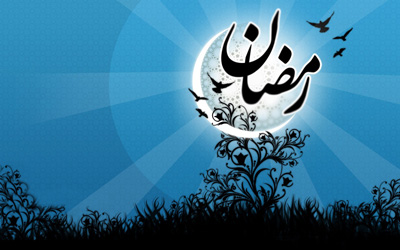 غزلیات ماه رمضان, اشعار زیبای ماه رمضان