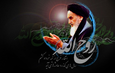 شعر کوتاه در مورد امام خمینی , شعر در وصف امام خمینی
