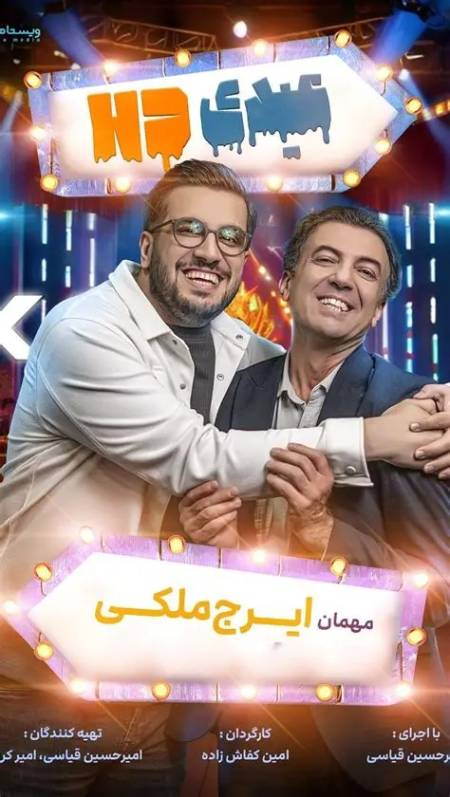 بیوگرافی امیرحسین قیاسی,طنز امیرحسین قیاسی 