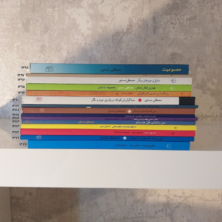 مصطفی مستور, زندگینامه مصطفی مستور