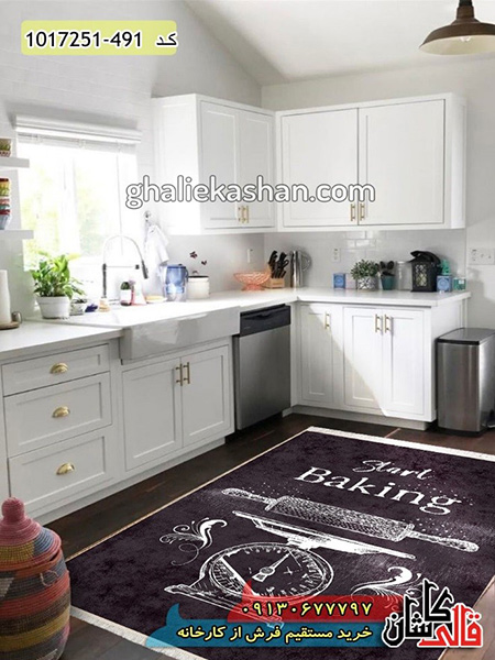 مناسب ترین ویژگی فرش آشپزخانه,خرید مطمئن فرش آشپزخانه باکیفیت از کارخانه,ویژگی های یک فرش آشپزخانه خوب و مناسب