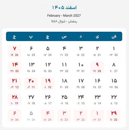 تقویم اسفند 1405 تقویم ۱۴۰۵, تقویم ۱۴۰۵ با تعطیلات رسمی و مناسبت ها