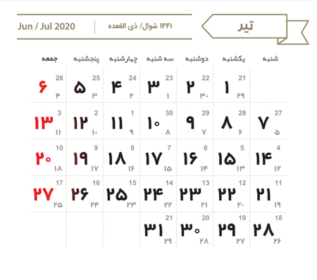 تقویم ایݛان, لحظه تحویل سال ۹۹