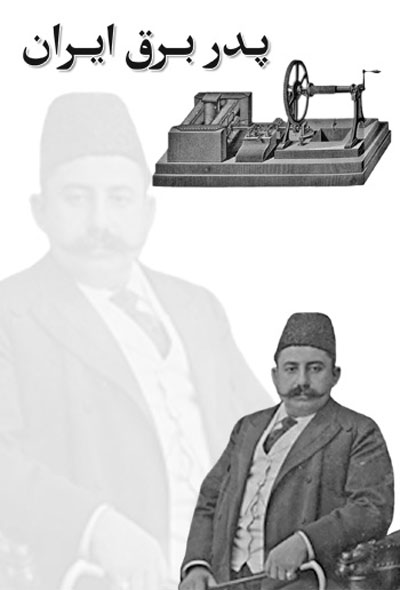 صنعت برق در دوره قاجار, ورود کارخانه برق به ایران
