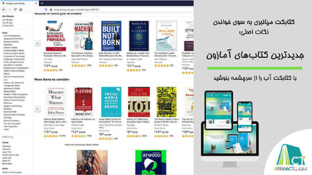 کتابکت کتابکت,جدیدترین کتابهای آمازون,سایت کتابکت