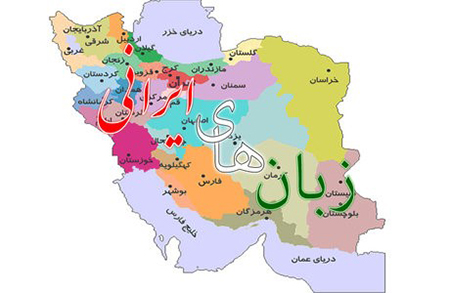 زبان مردم ایران در دوره‌های مختلف, زبان مردم, نمونه های انواع زبان مردم