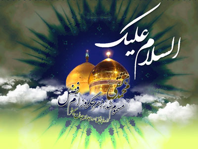 شعر شهادت امام محمد تقی, شعری به مناسبت شهادت امام محمد تقی
