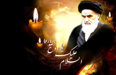 اشعار امام خمینی, مداحی رحلت خمینی