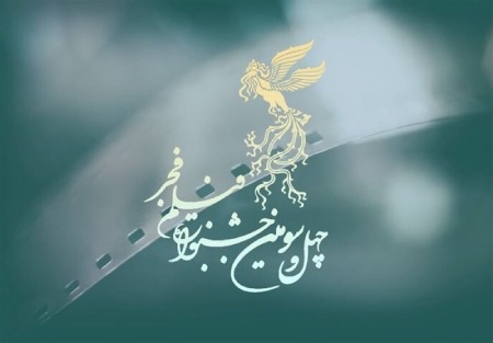 فیلم های چهل و سومین جشنواره فیلم فجر